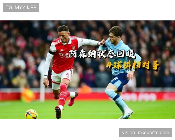 维拉传奇艾默里状态回暖，助球队强势冲击榜首